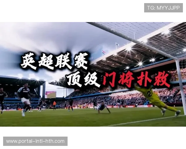 英超正式批准在2026-27赛季起，要求所有球场提供标准化的球员追踪数据流。